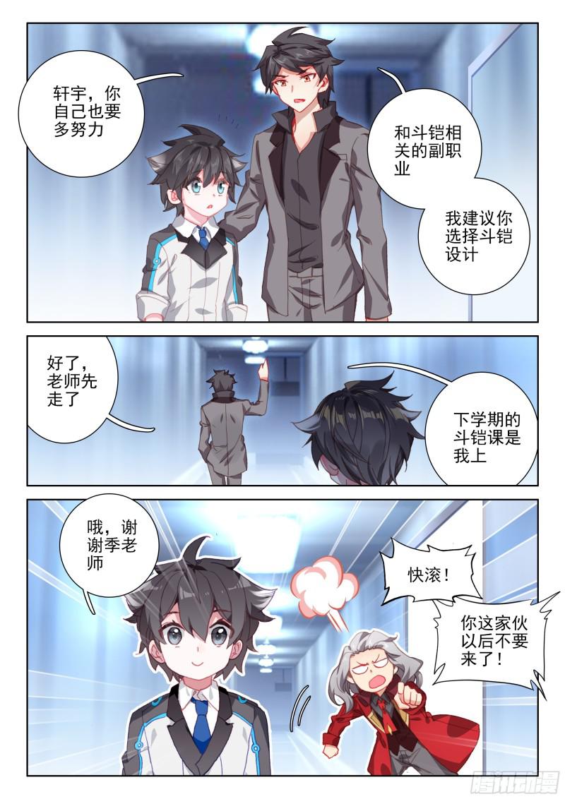 大魔王的担忧16