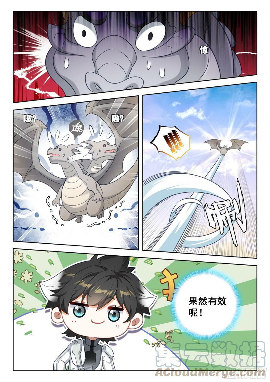 天龙星6