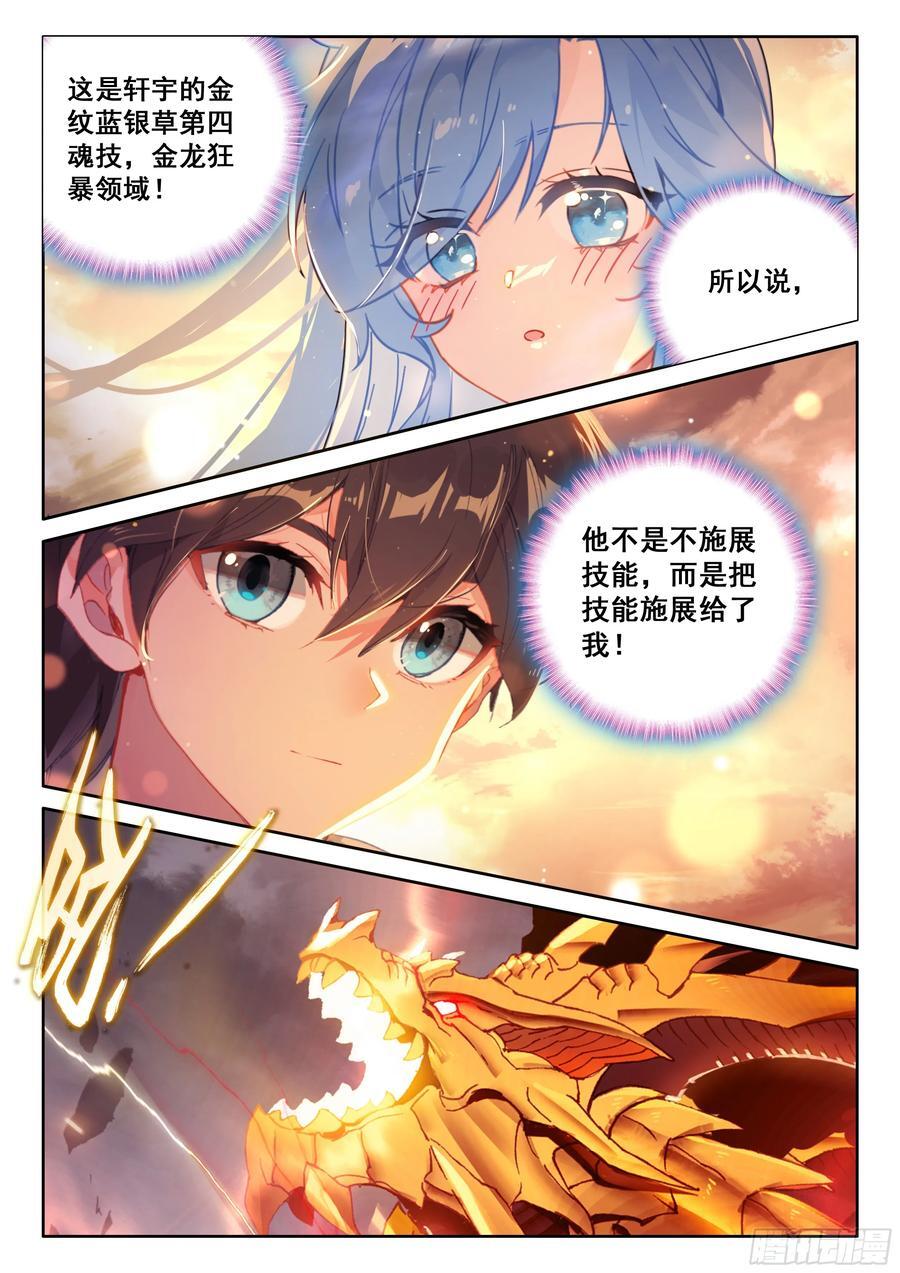 升龙之首（上）15