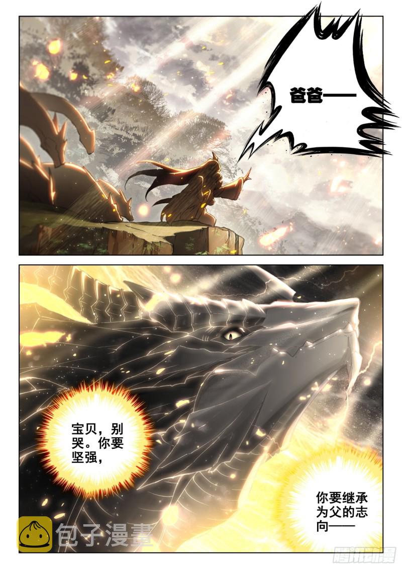 兽神升天10