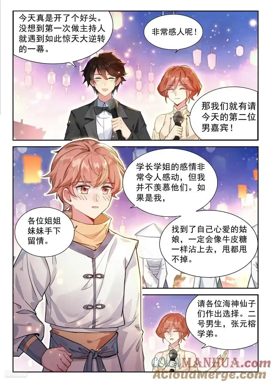 打过我再说！8