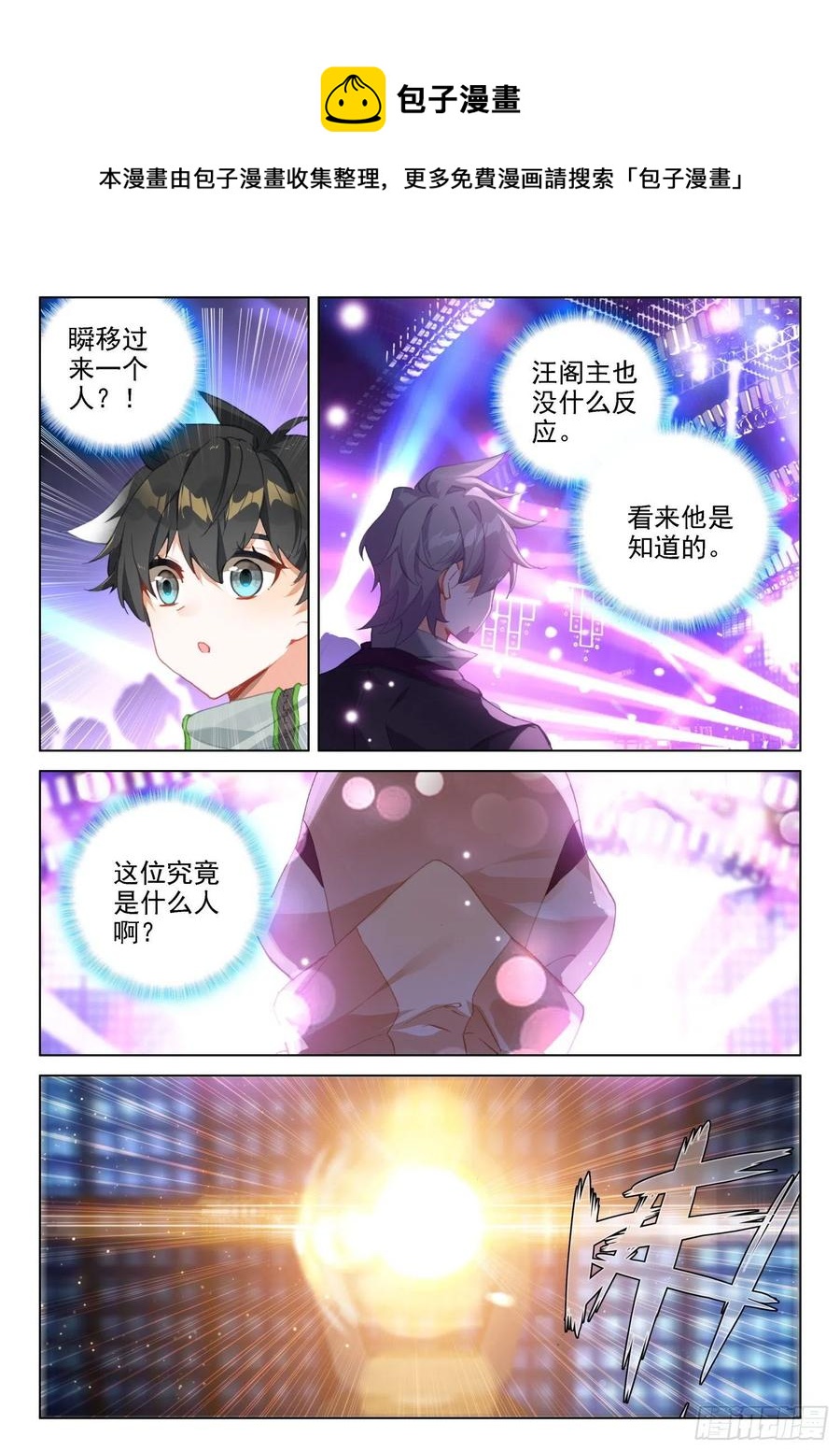 班长万岁15
