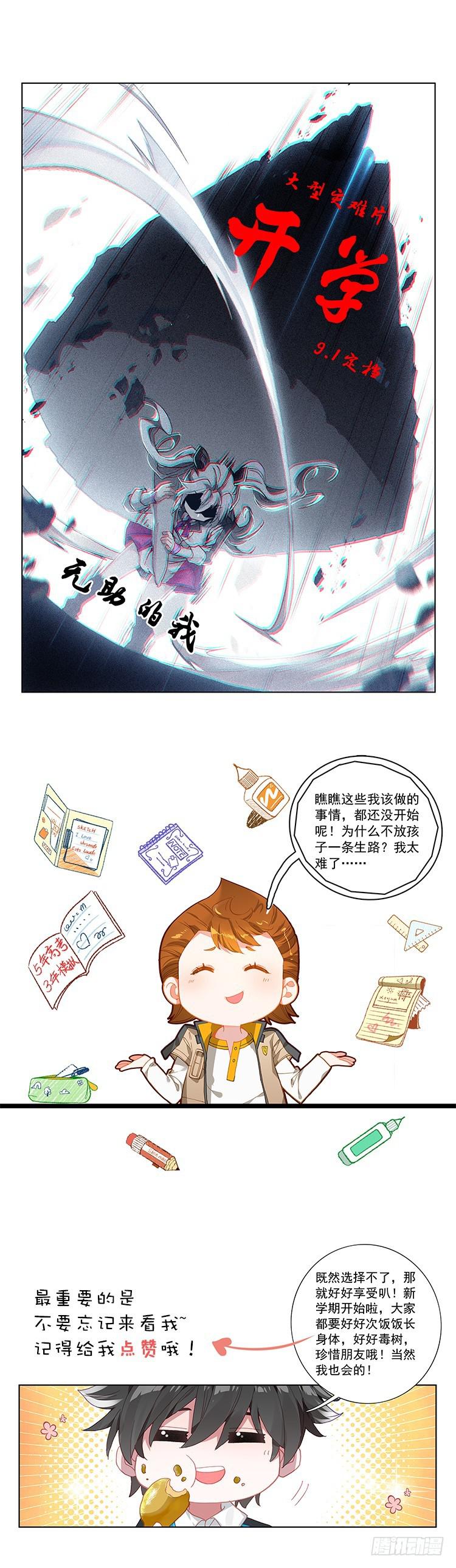 考核结束20