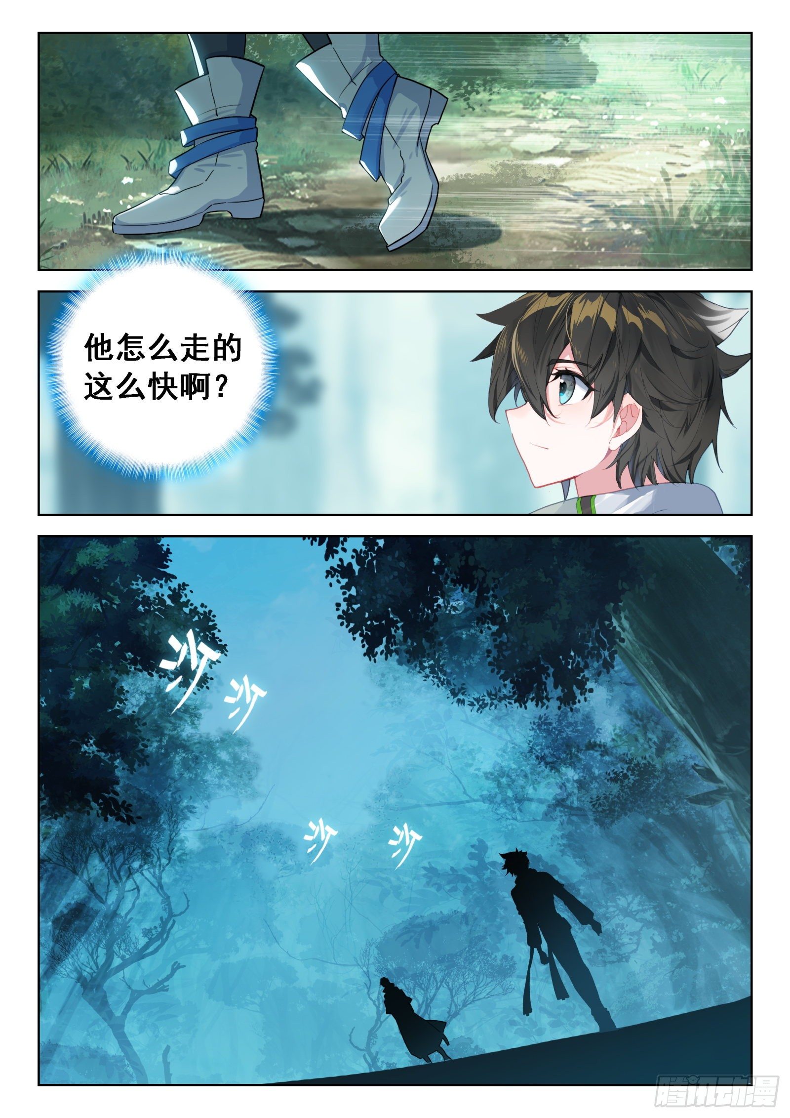 林陌华13