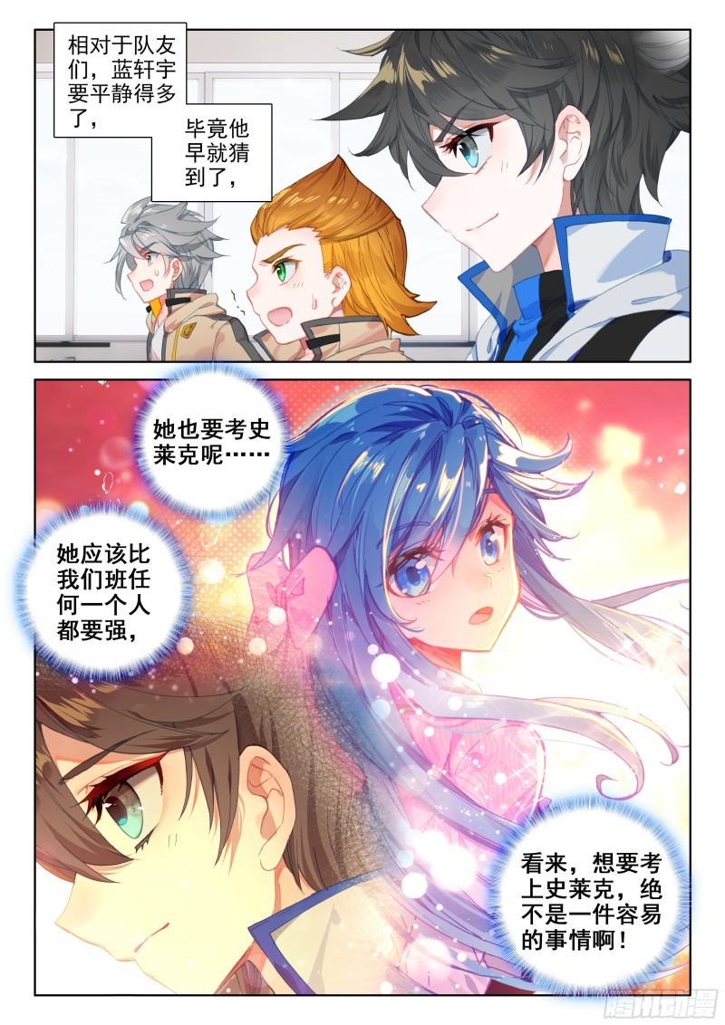 考前动员4