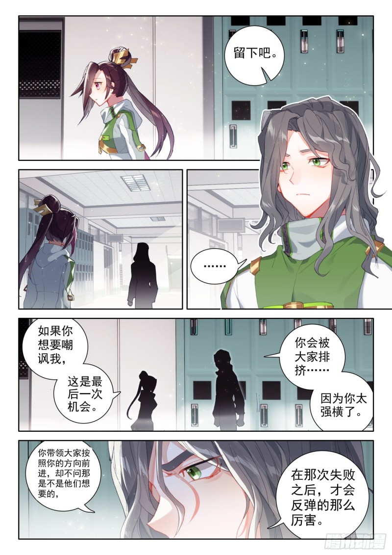 留下吧12