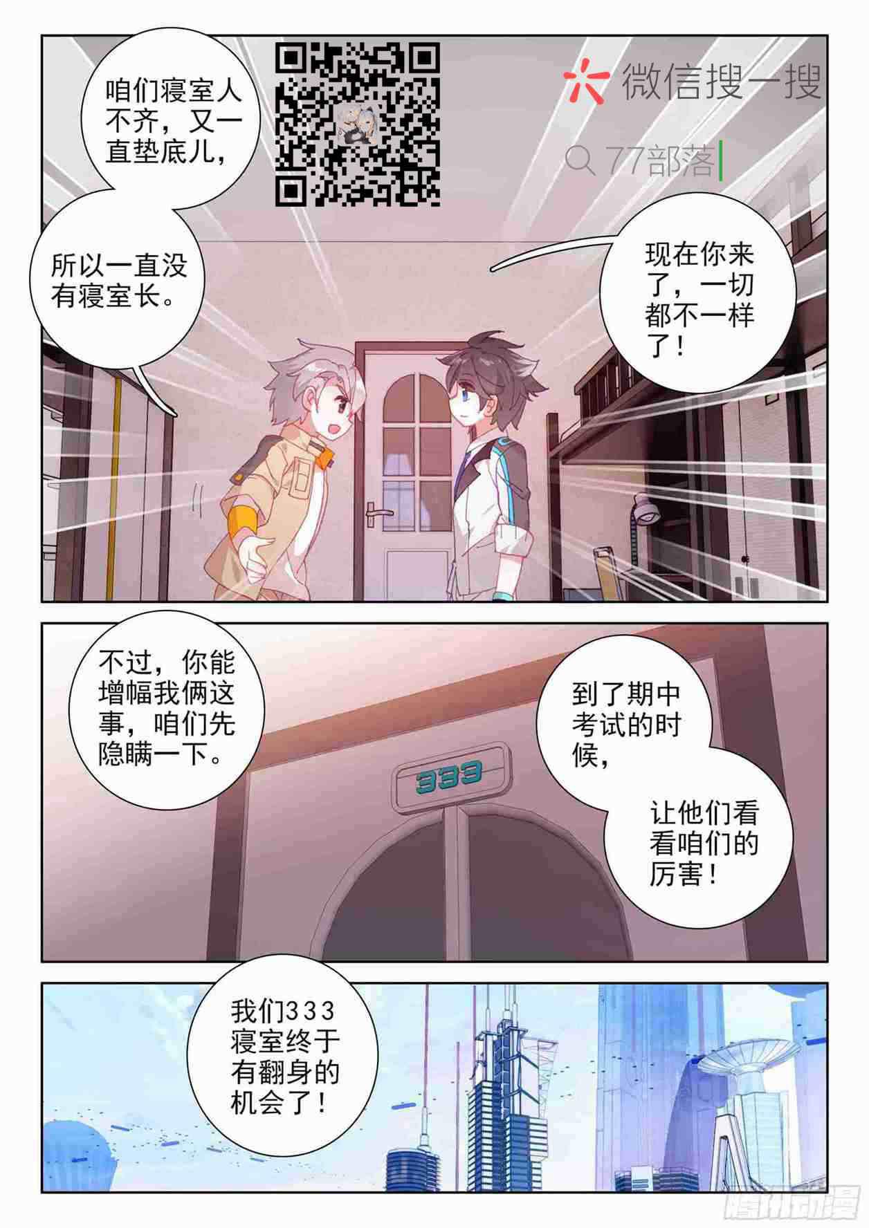 召唤实验12
