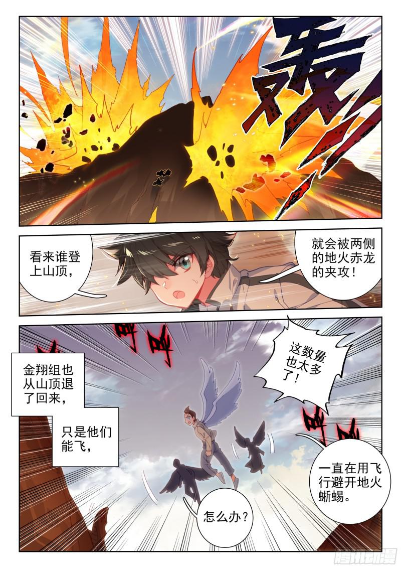 地火赤龙7