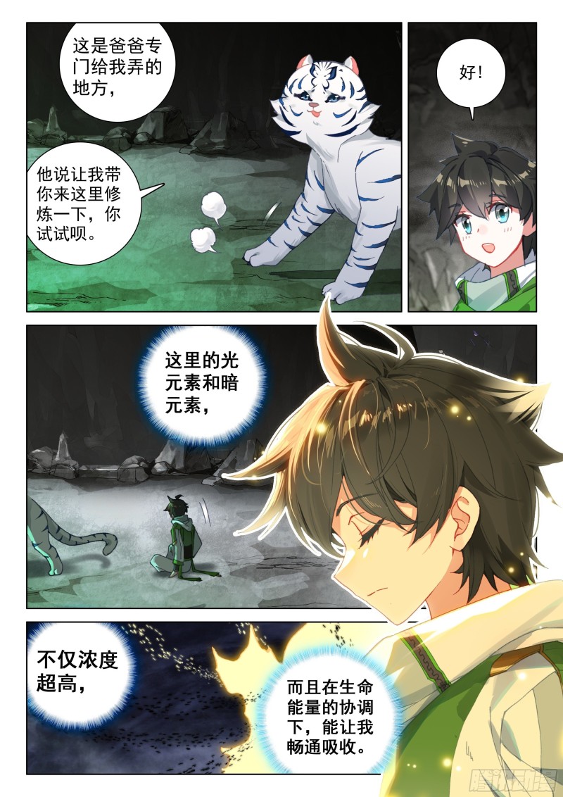 一起修炼4