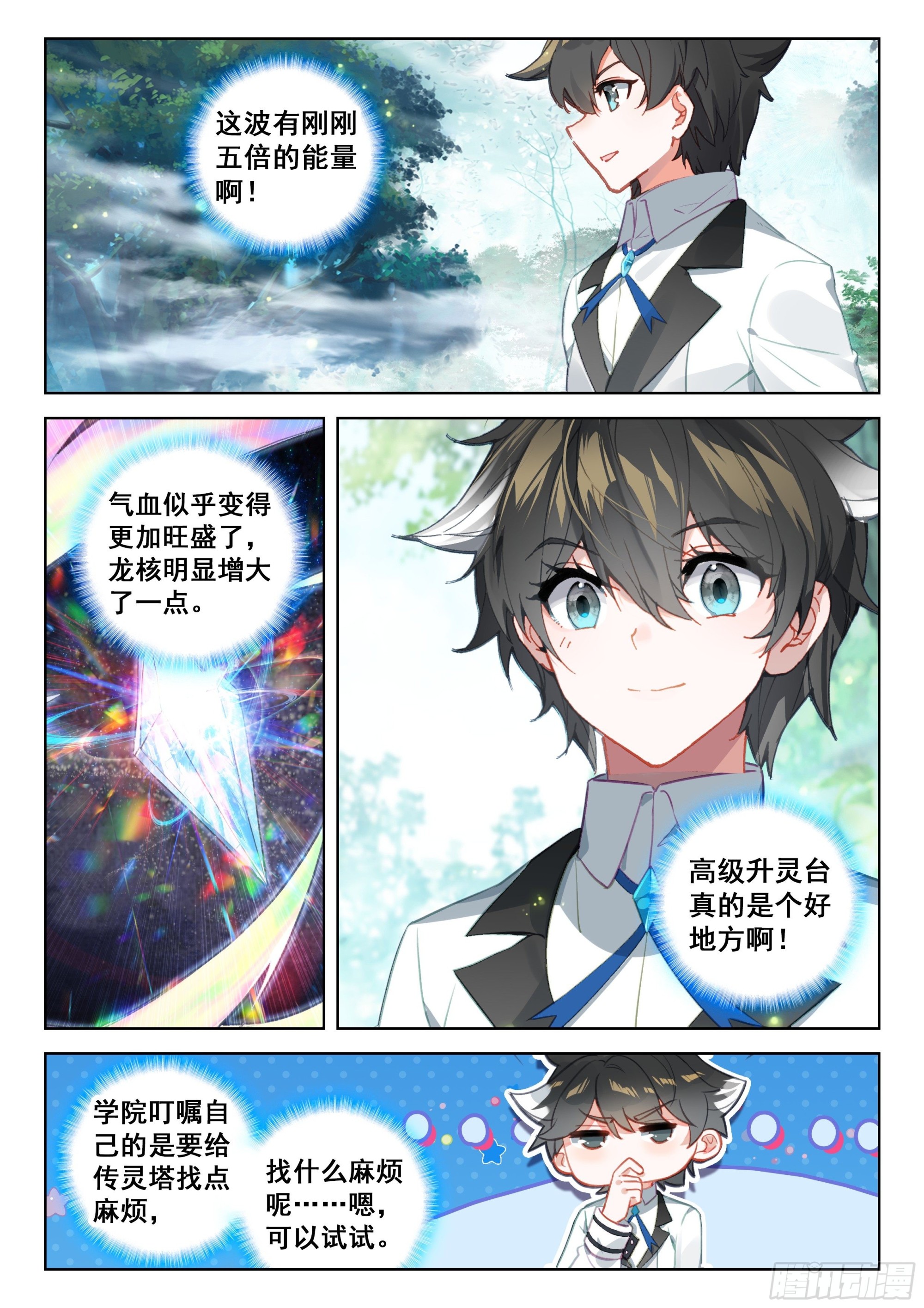 捡了个大便宜13