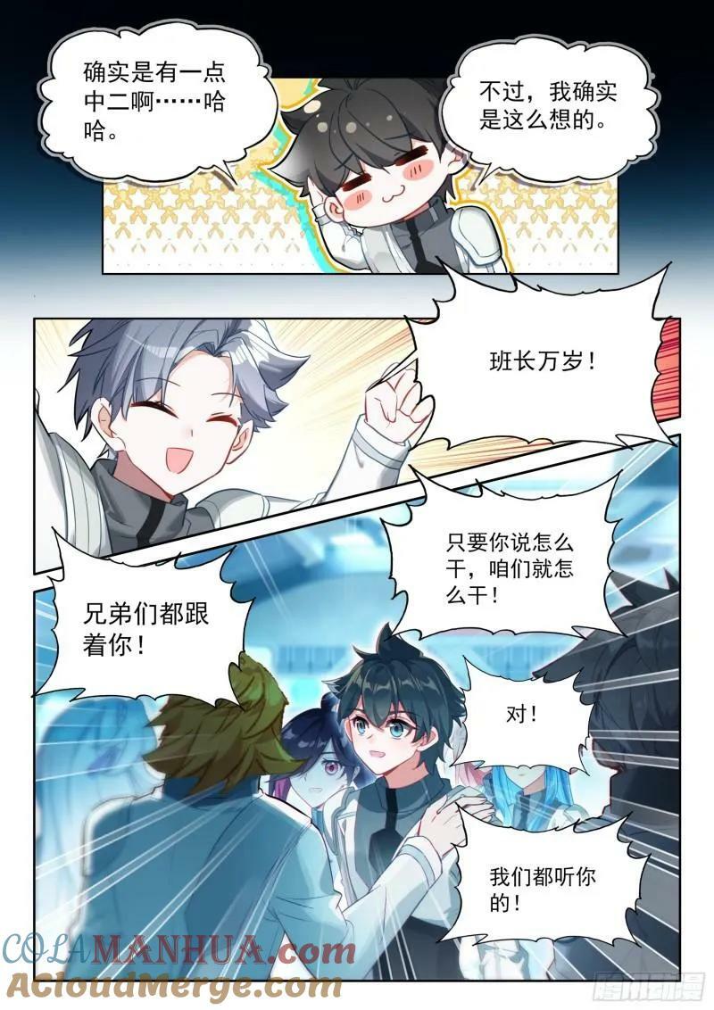 你在哪我们就在哪12