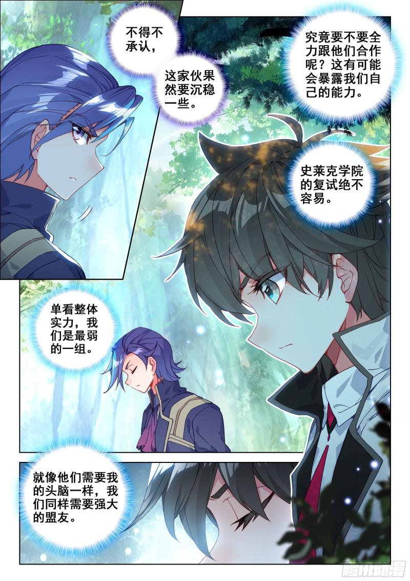 有点不对劲2