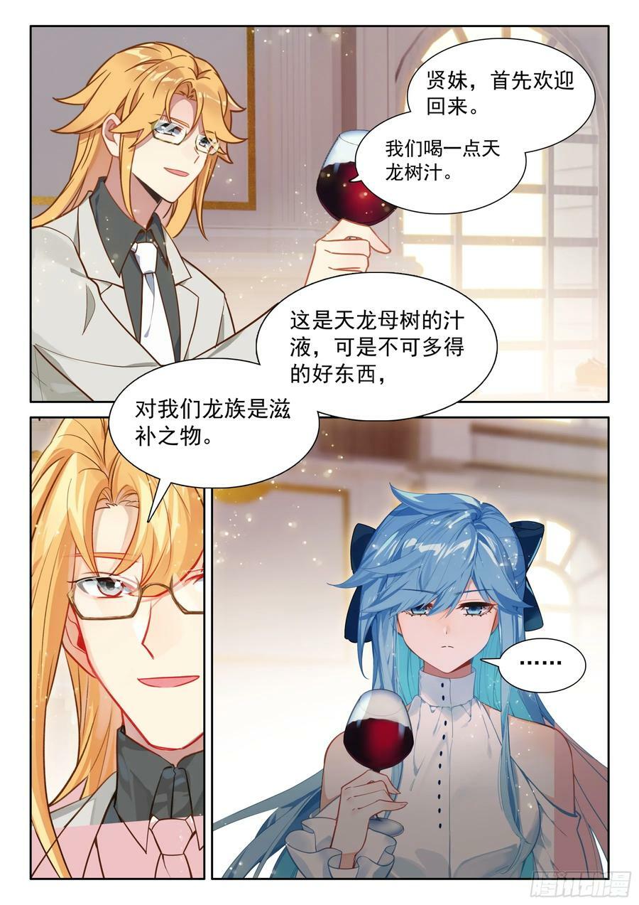 天树龙汁5