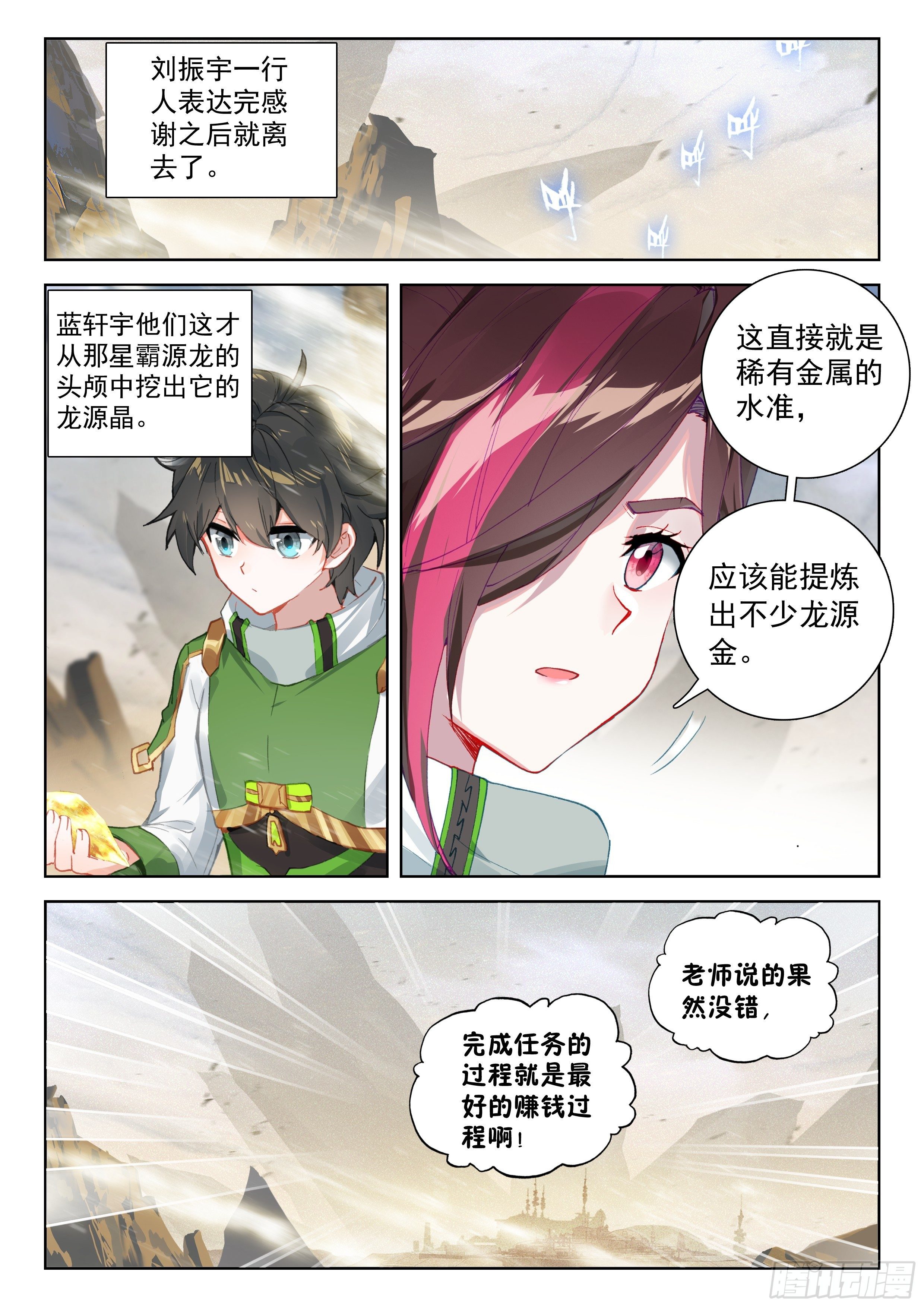 天翼升空10