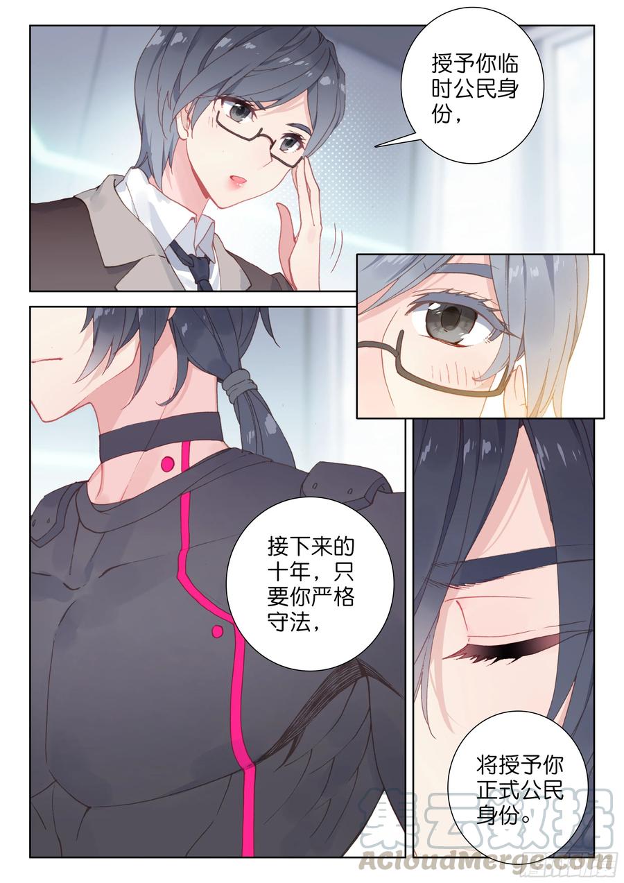 娜娜与唐乐9