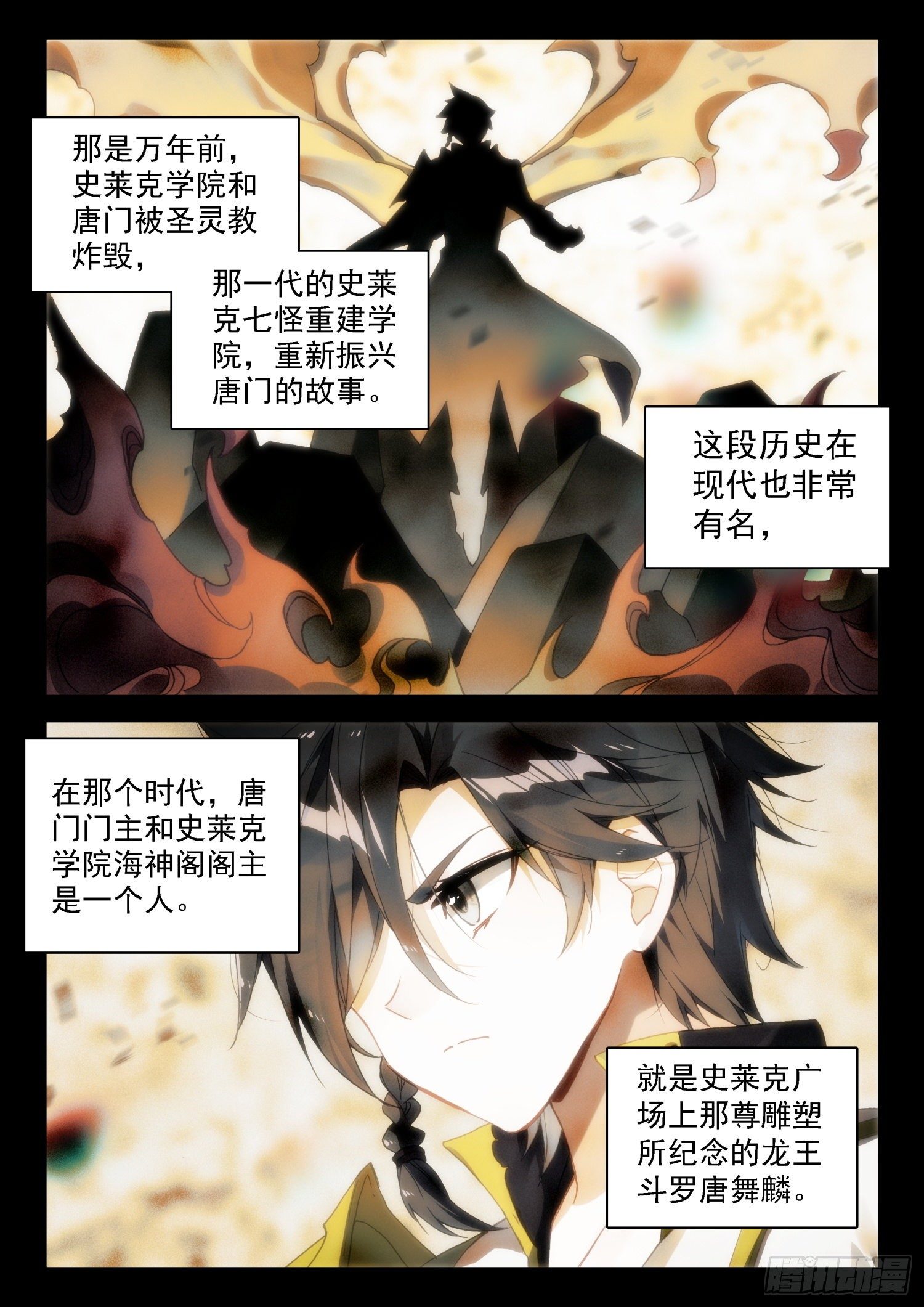 唐门总部7