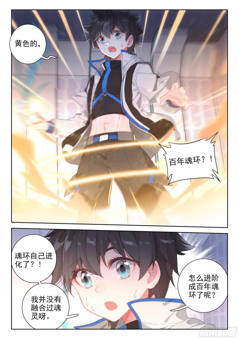 双重血脉12
