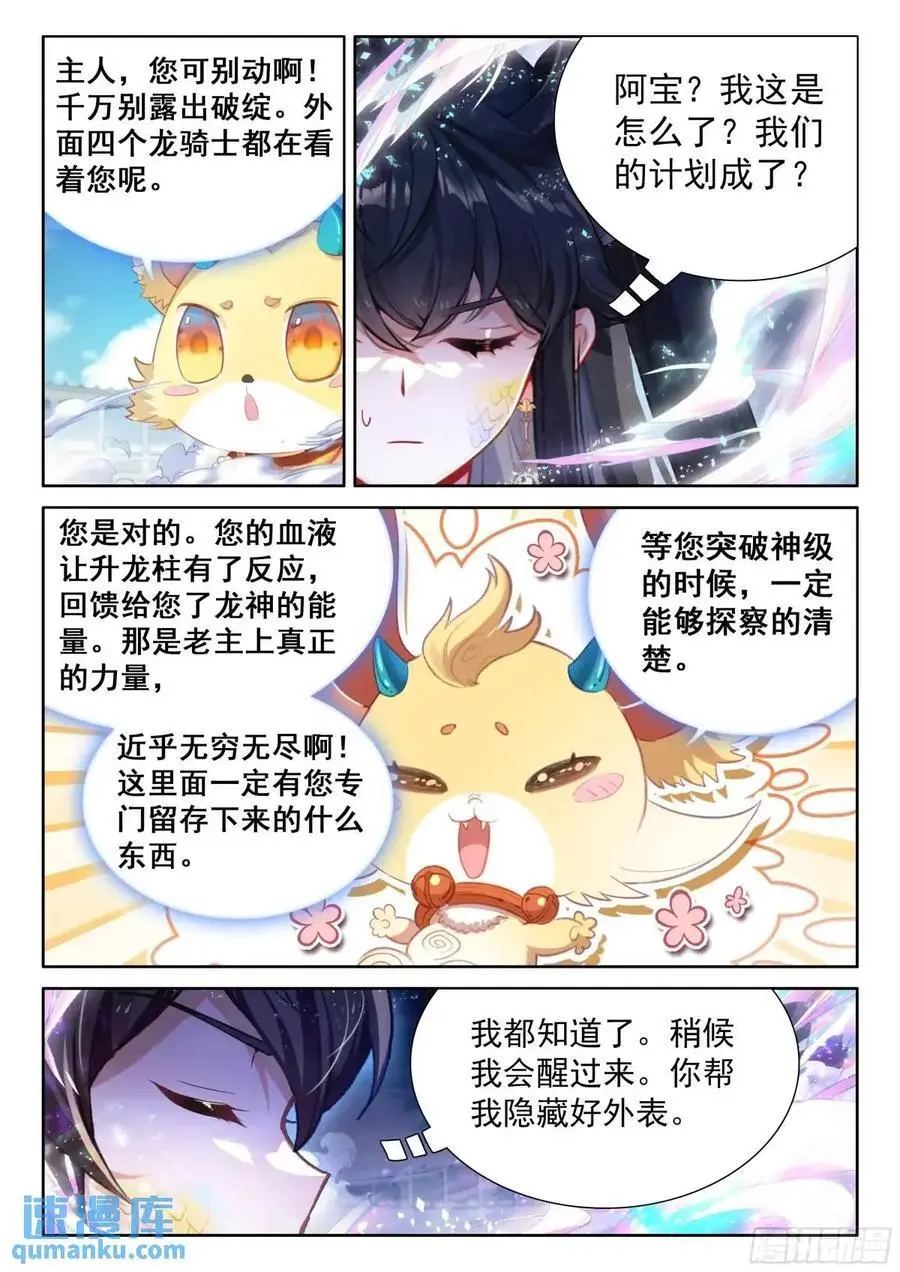 升龙台的反馈13