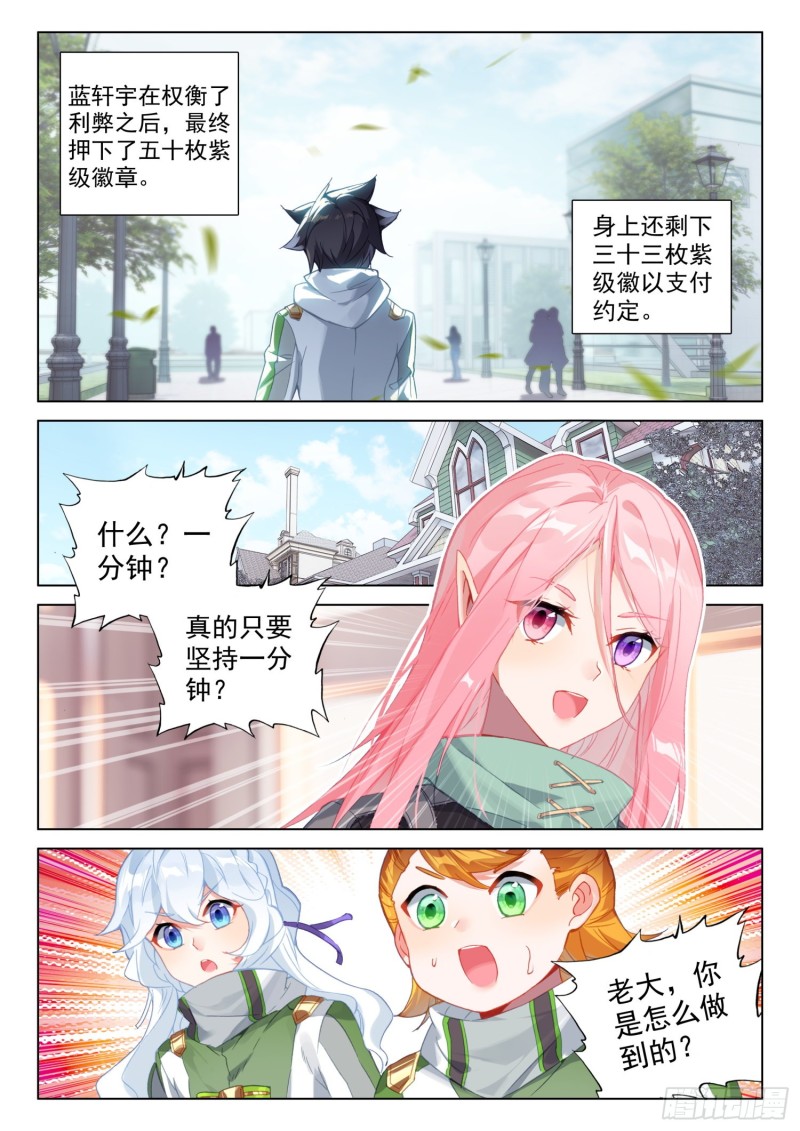 一分钟之约6