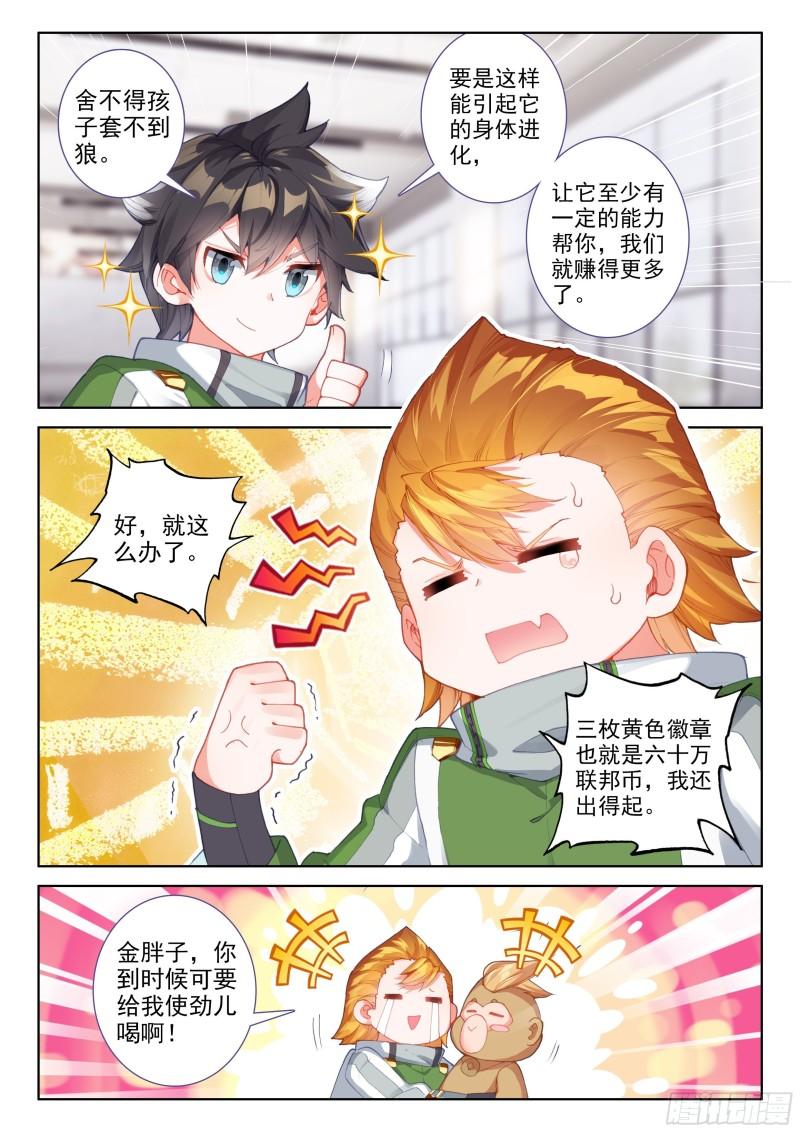 冻千秋的询问14