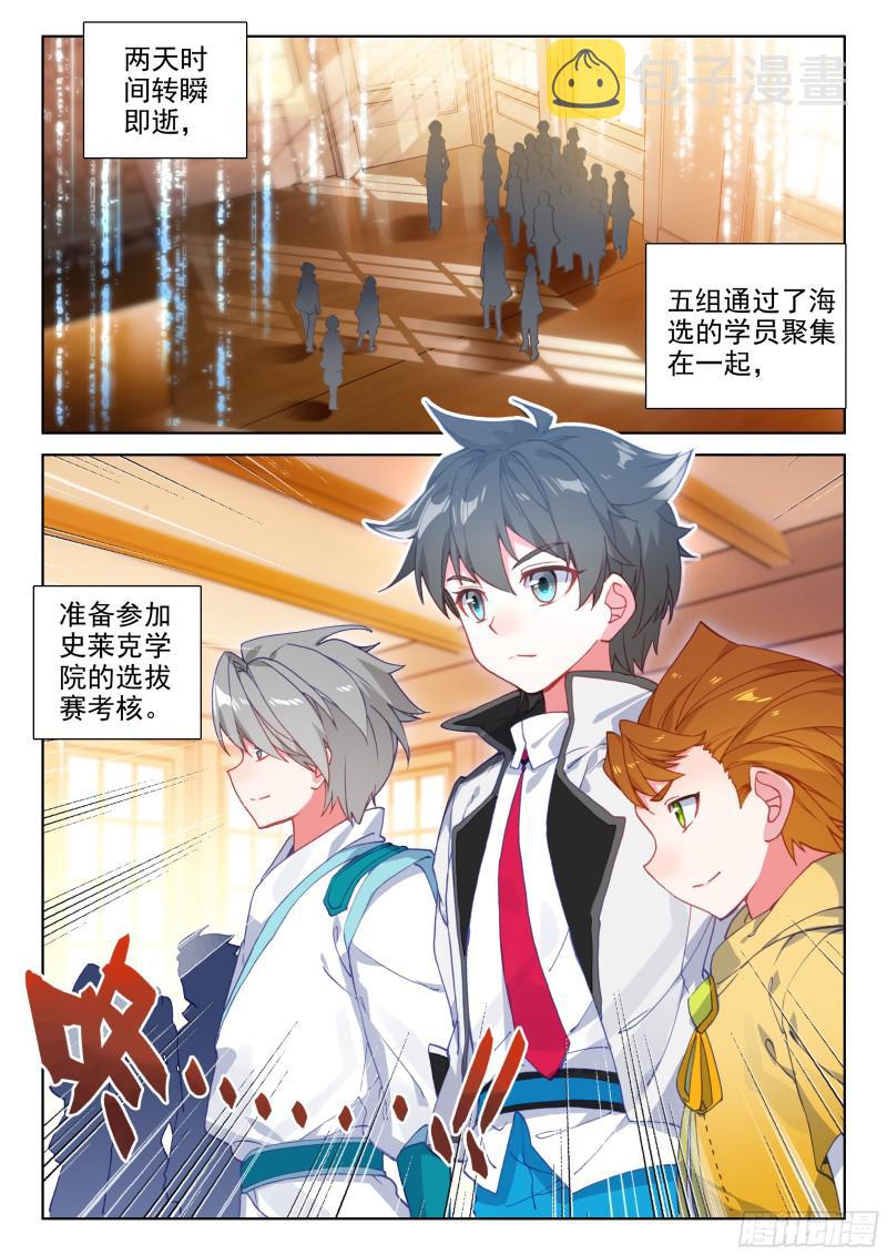 魂骨16