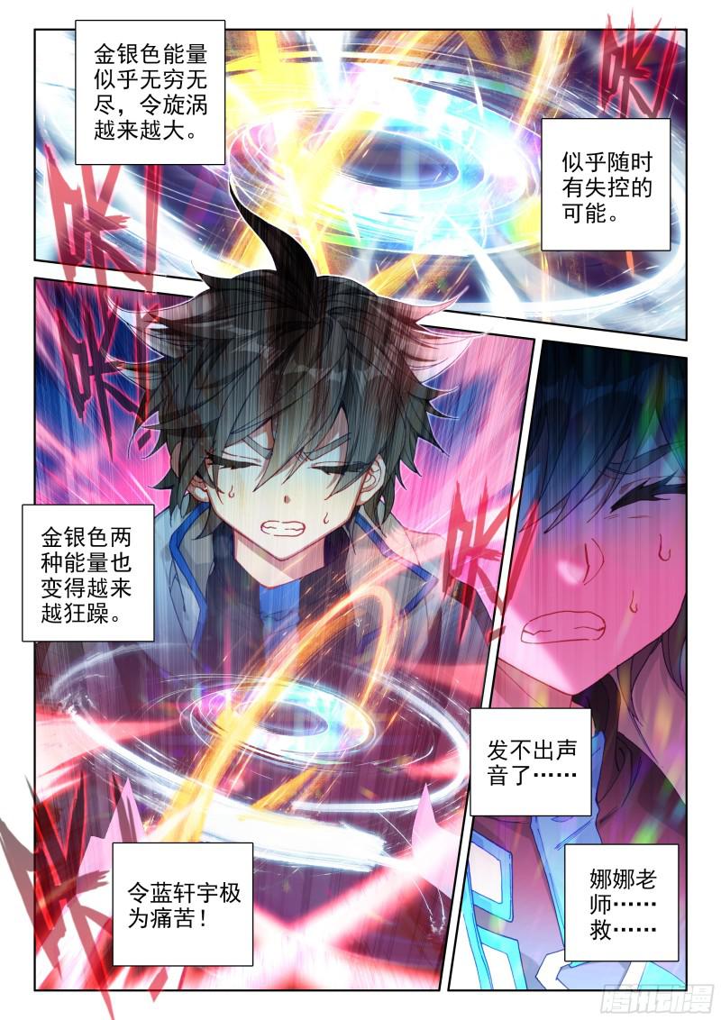 娜娜的建议16
