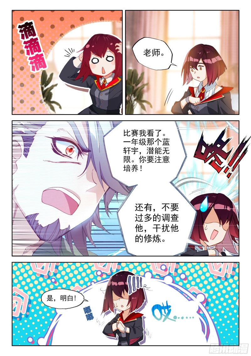 一战成名2