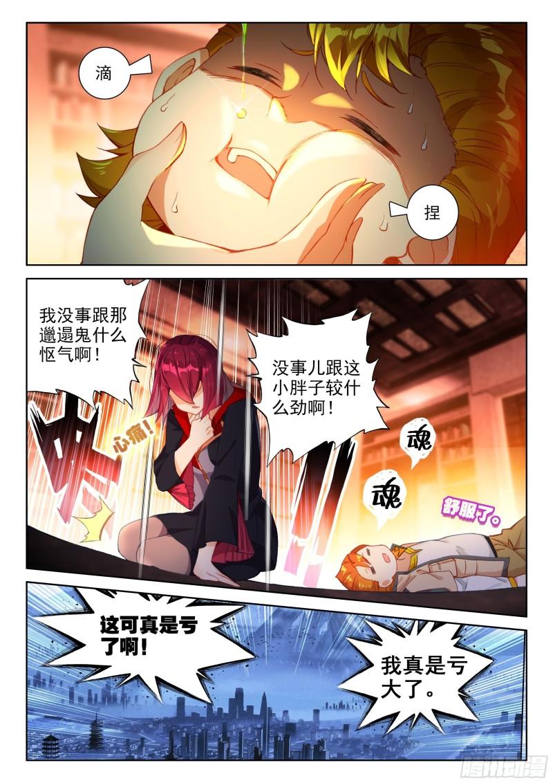 斗魂赛6