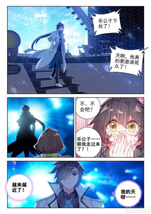 演唱会上的惊喜15