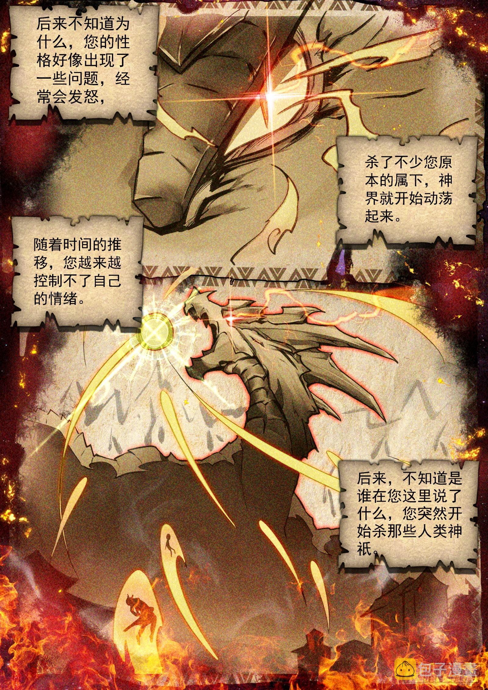 寻宝兽11