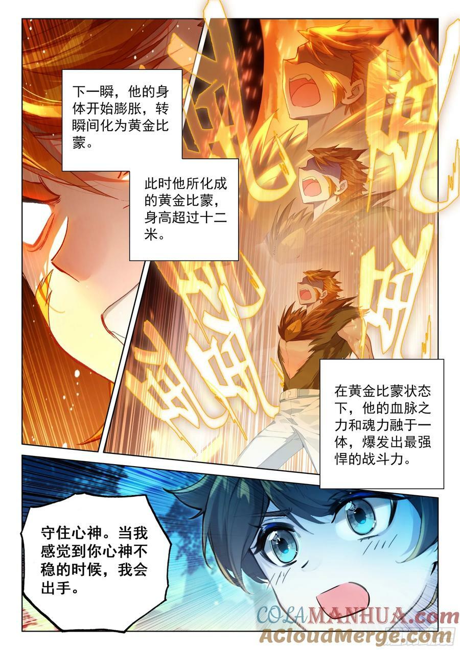 淬体之法的广泛运用6