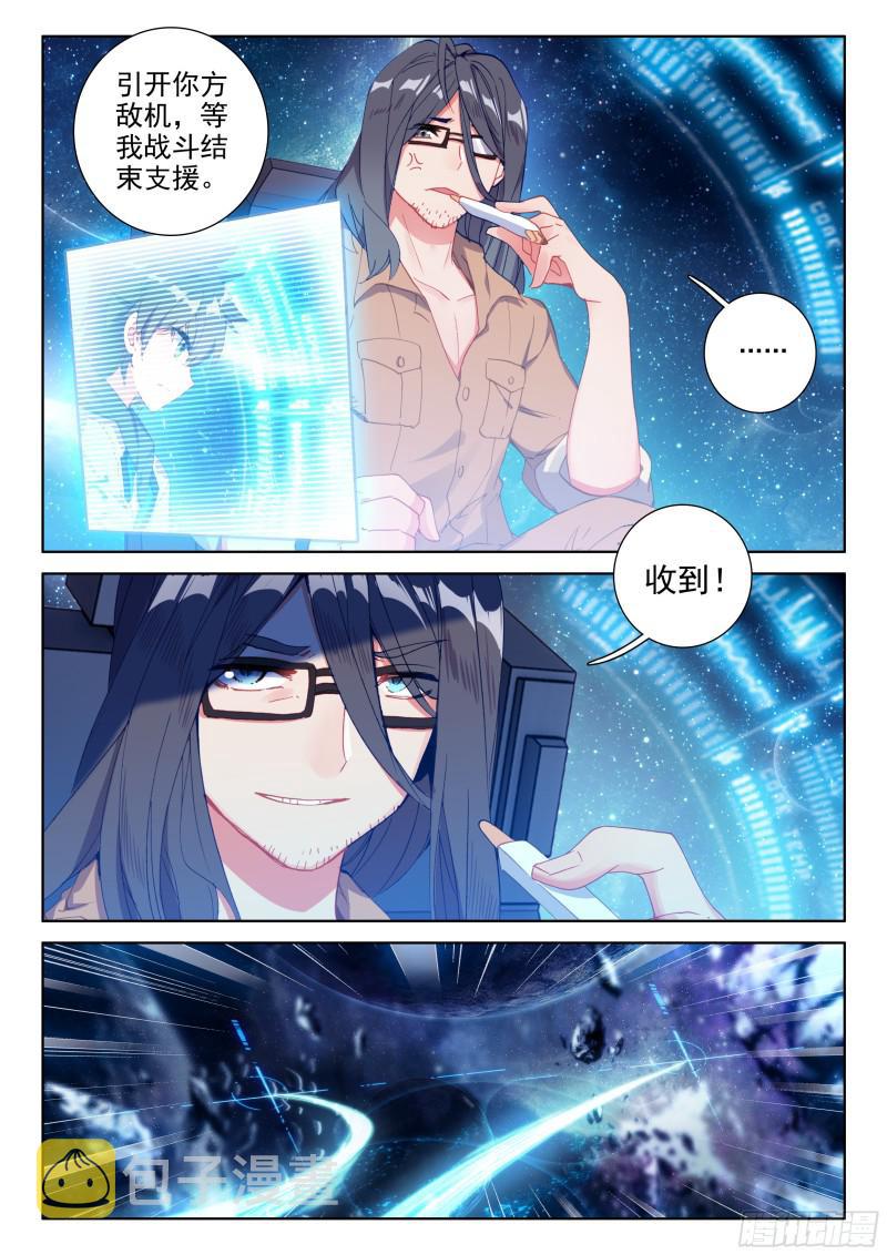 僚机5
