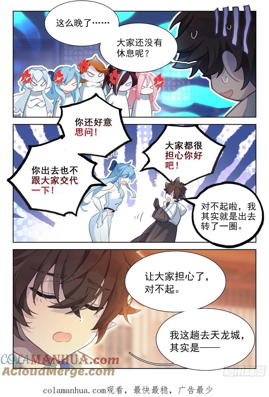 无形的呼唤14