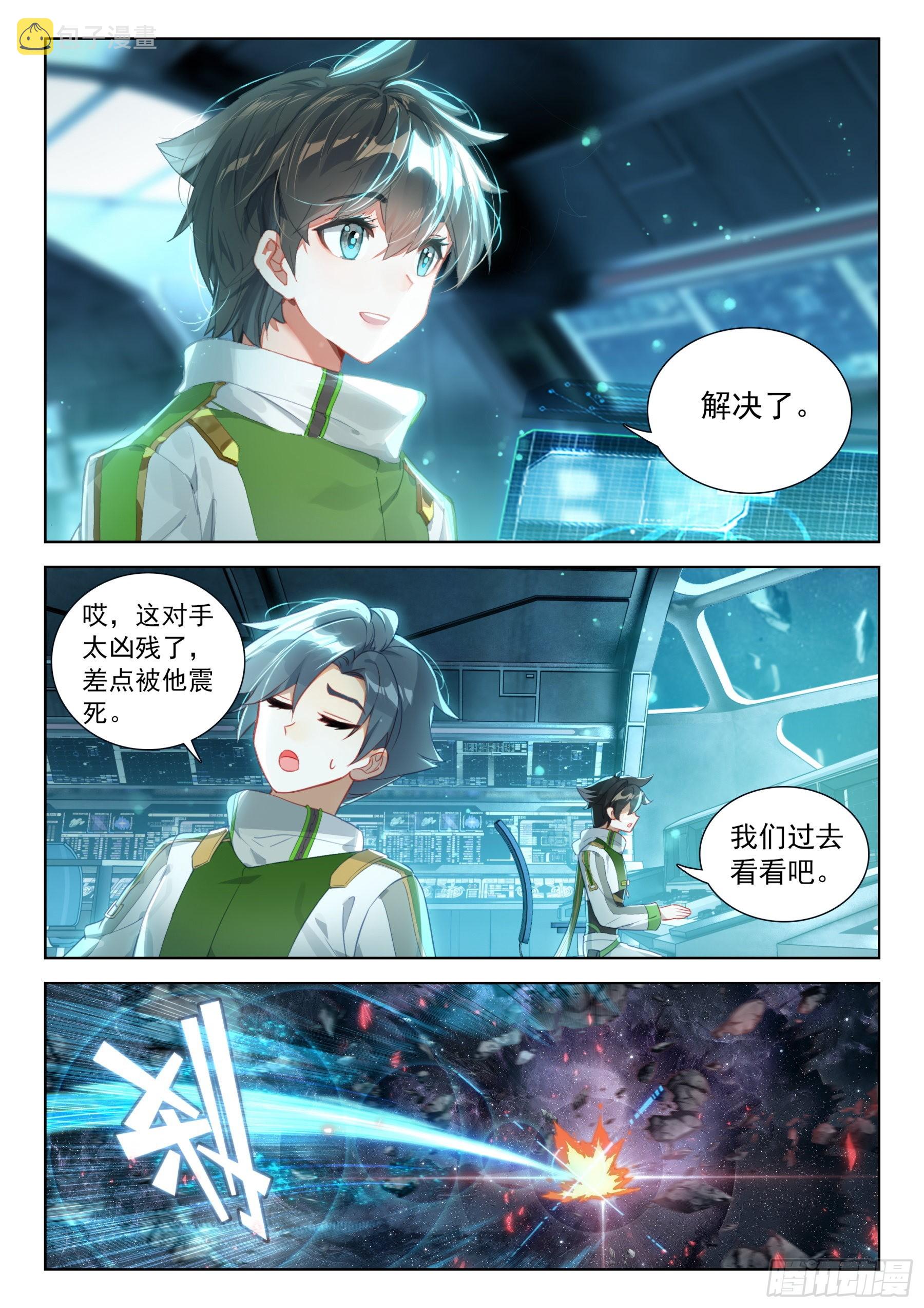 他，真的……4