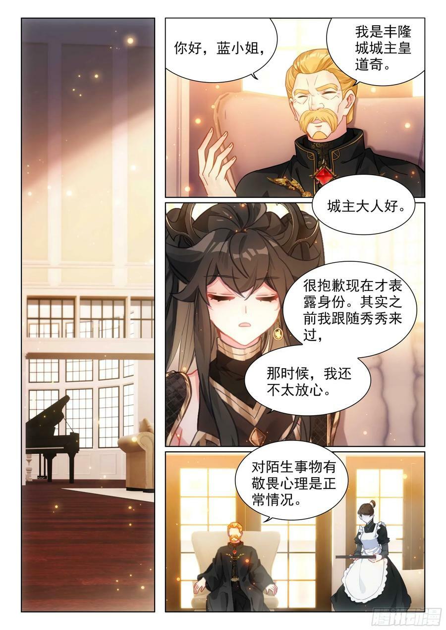 蓝轩宇吸收龙力5