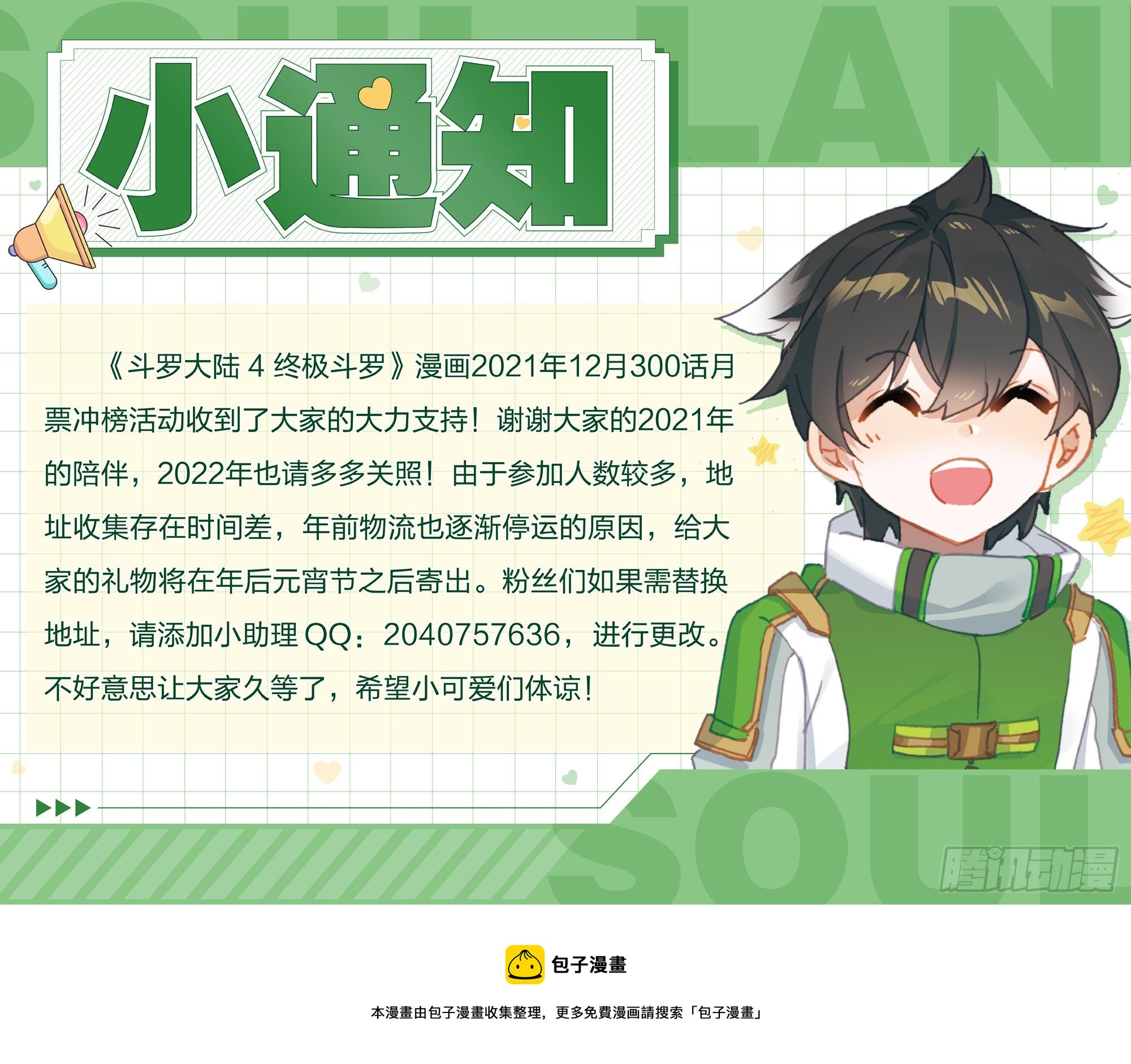 再次行动17