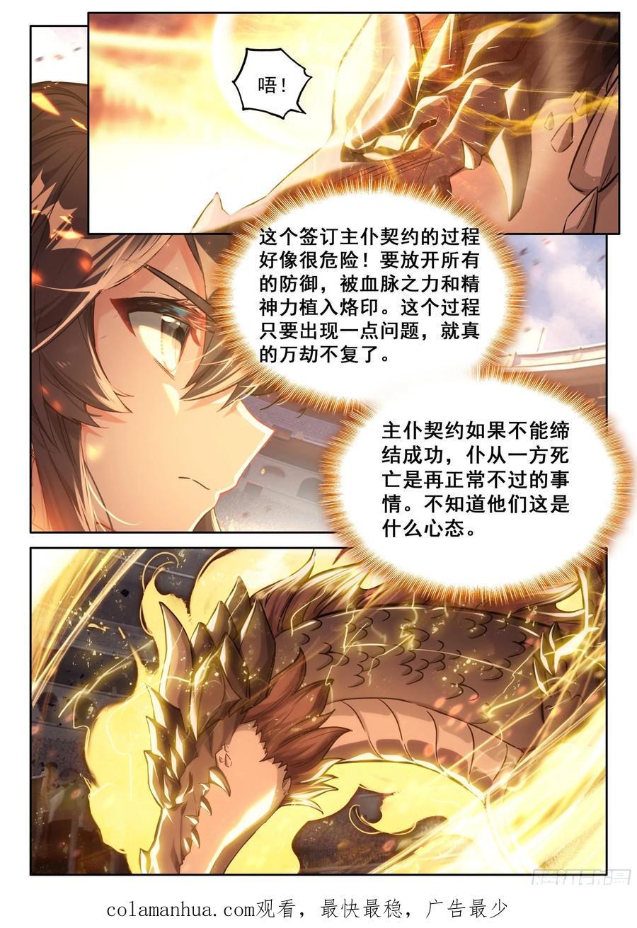 尊敬的金龙公主殿下15