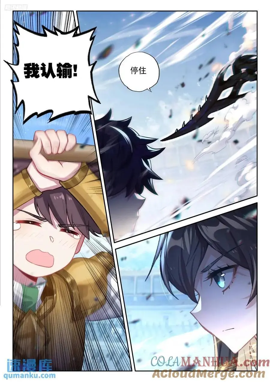 反龙族联盟8