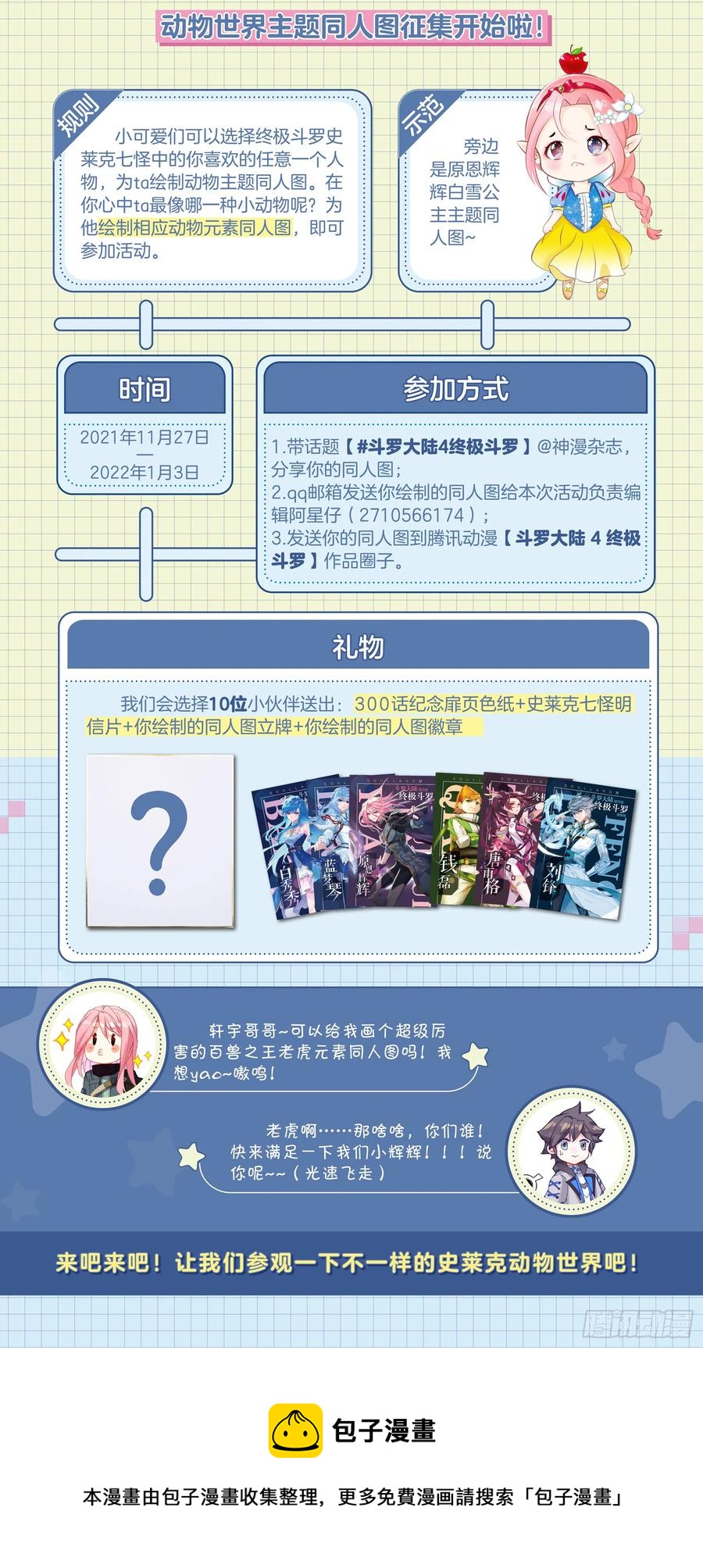 海神的眼泪19