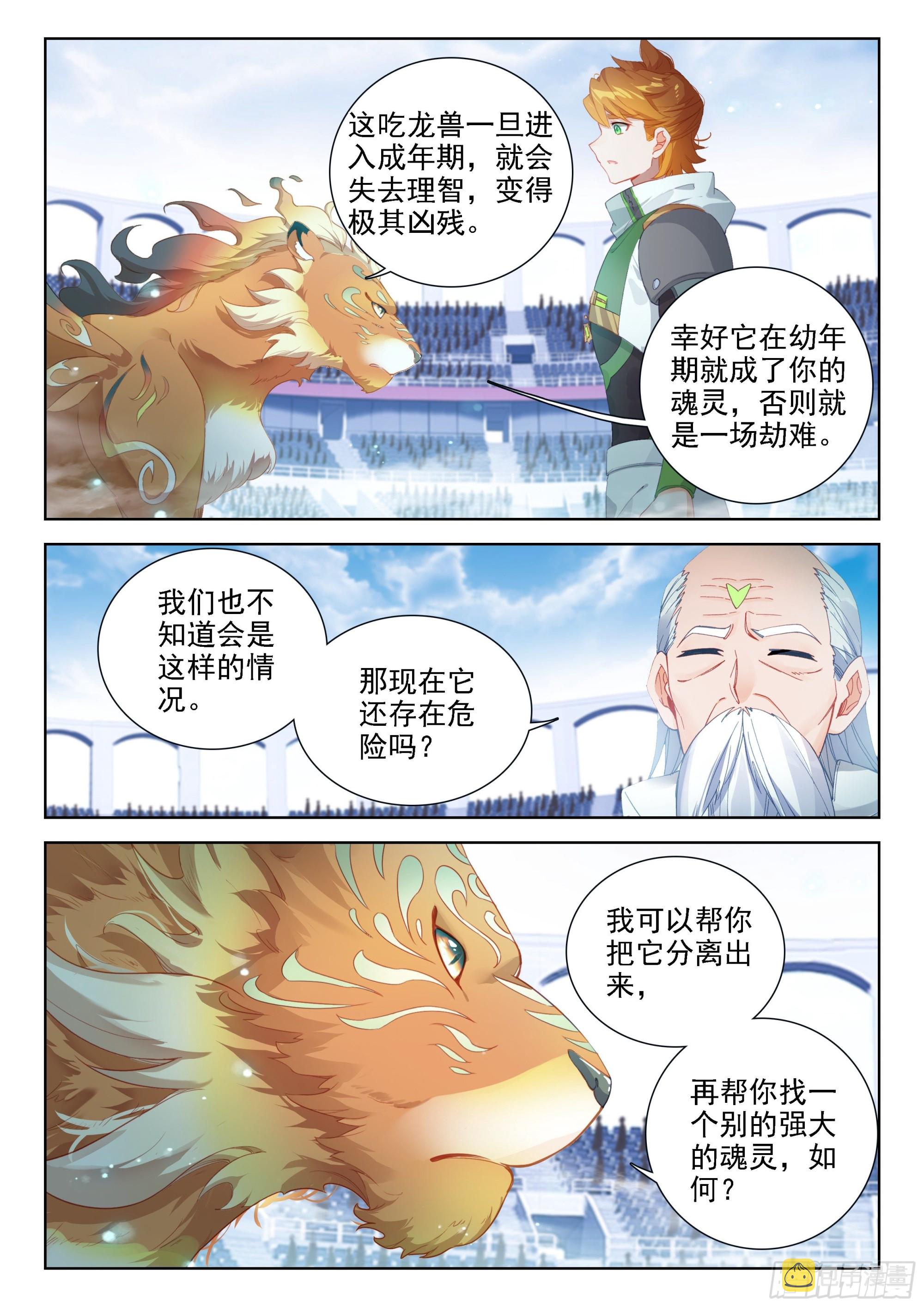 辉辉出战2