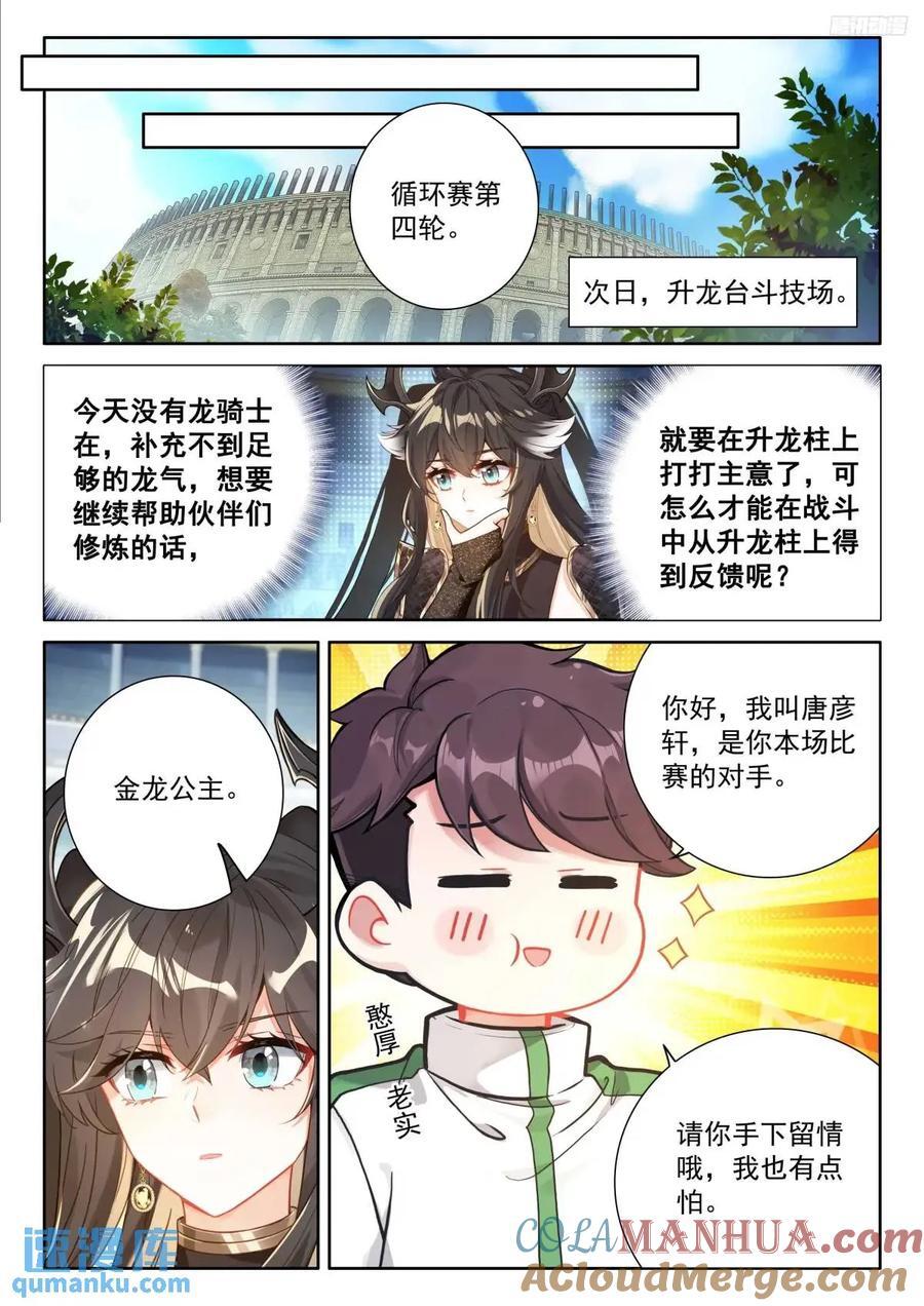 战士龙10