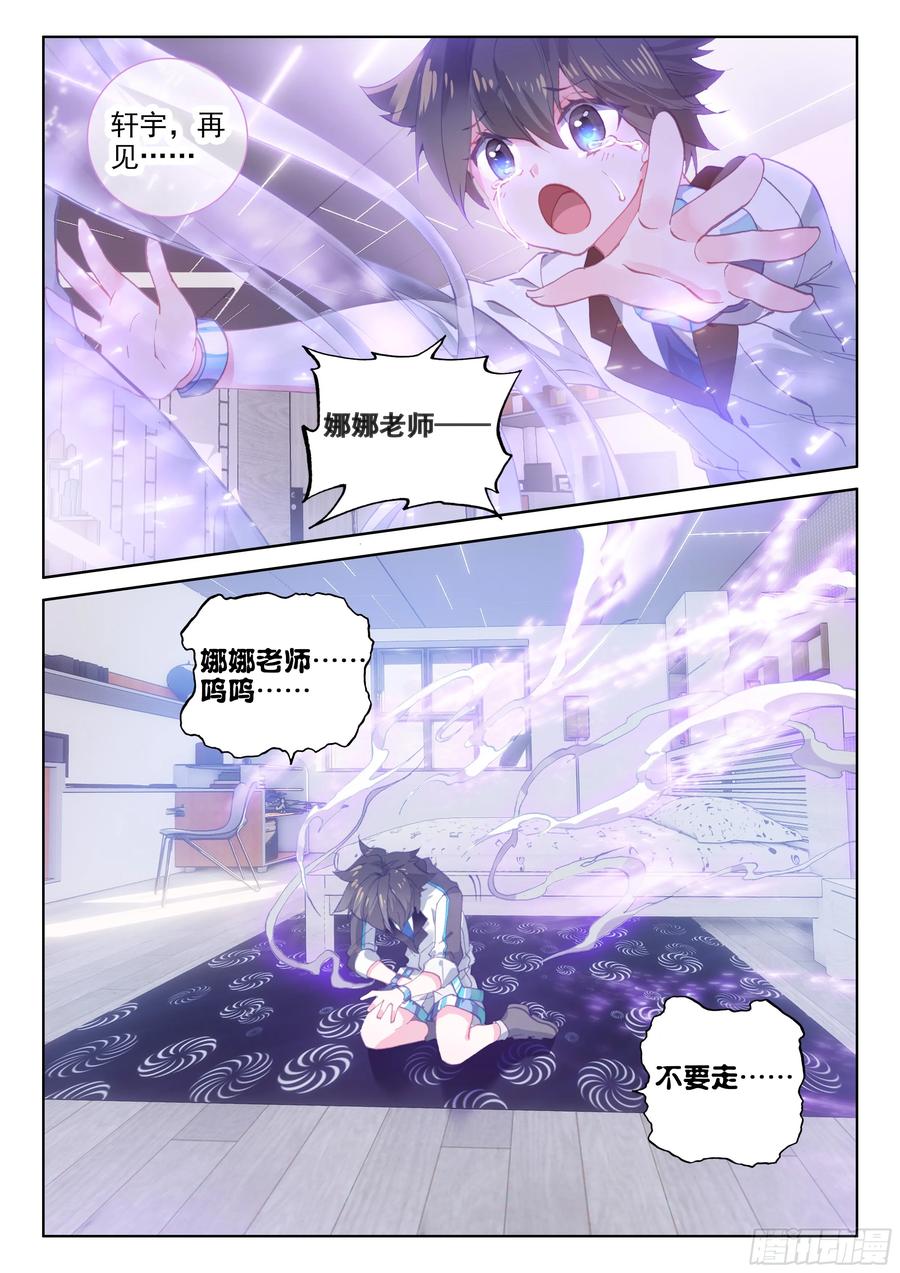 娜娜老师走了16