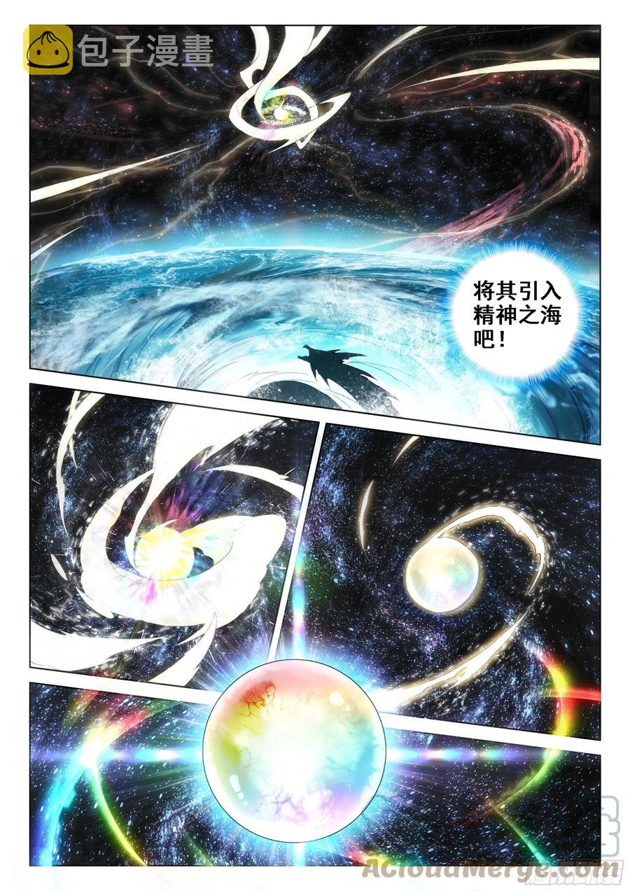 突破灵渊境12