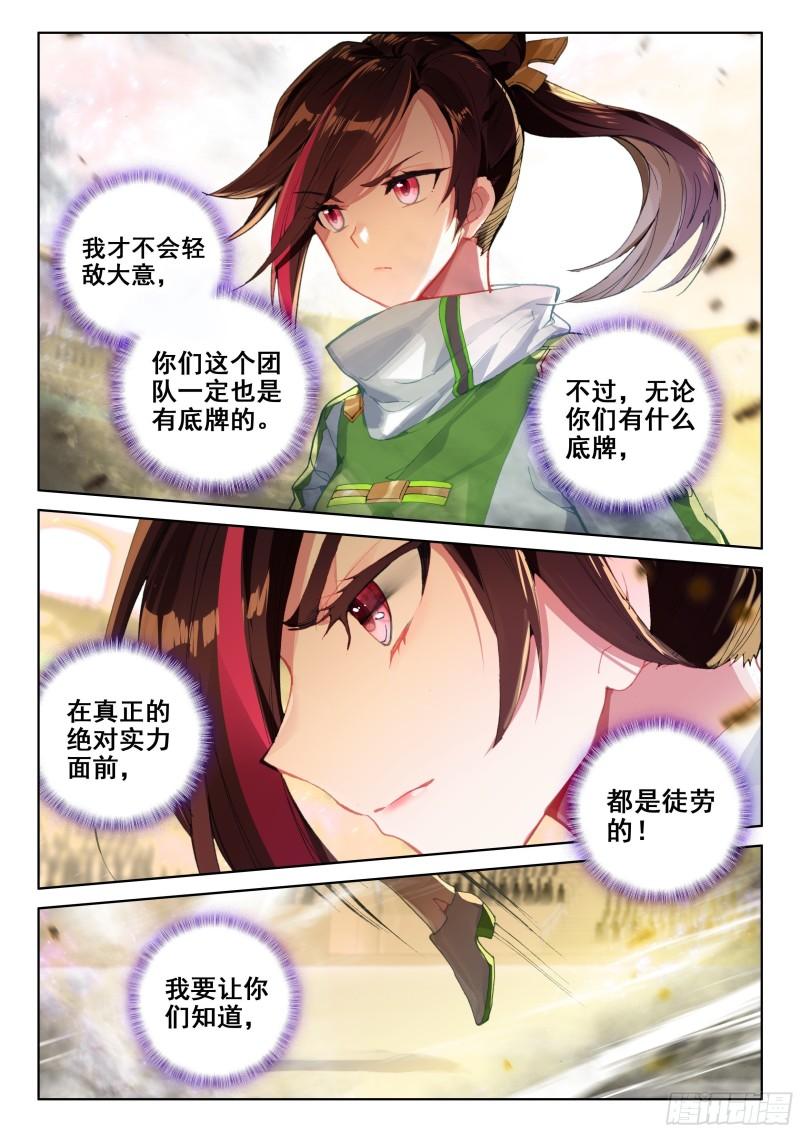 审判天使14
