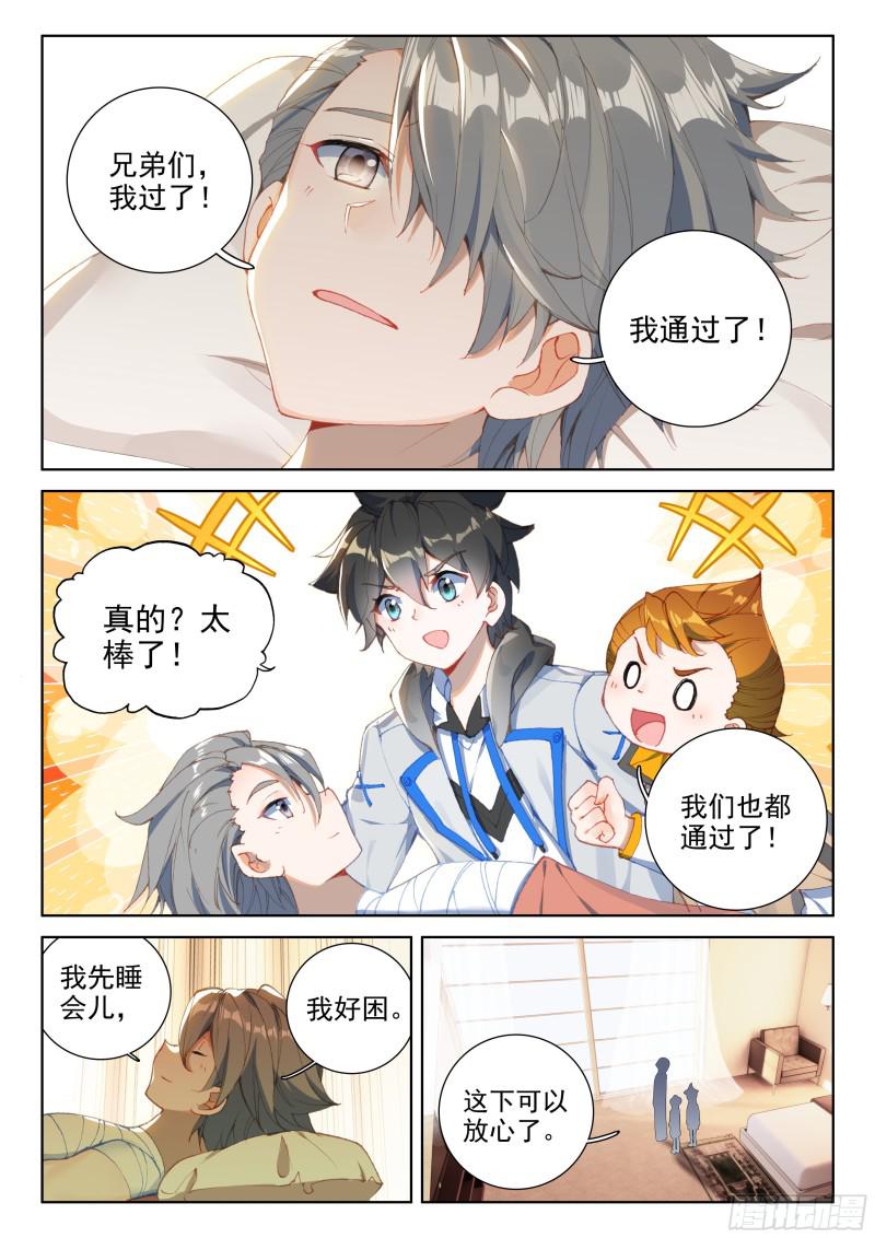 综合考核5