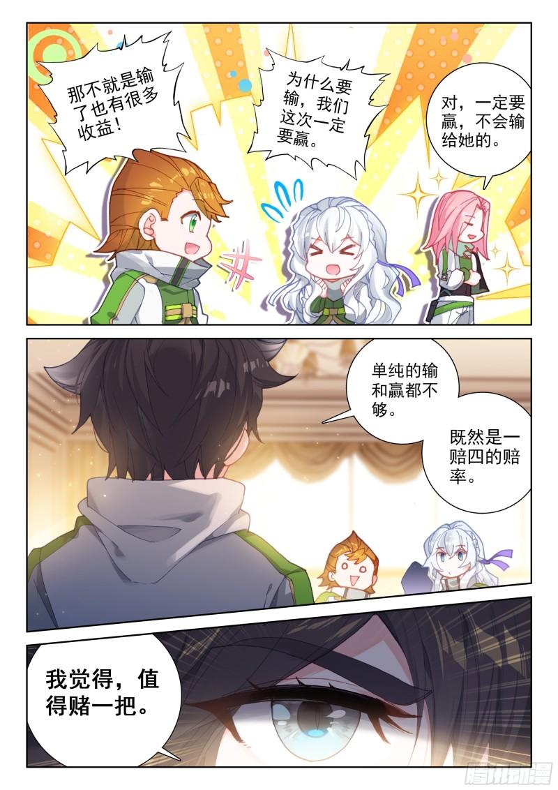 赔率4