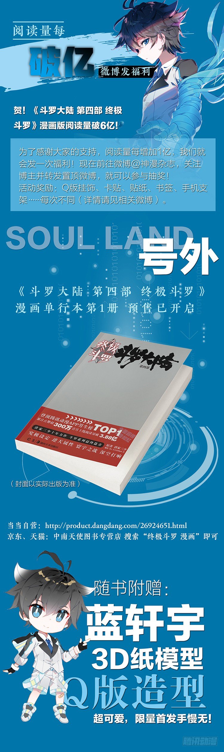 冻千秋17