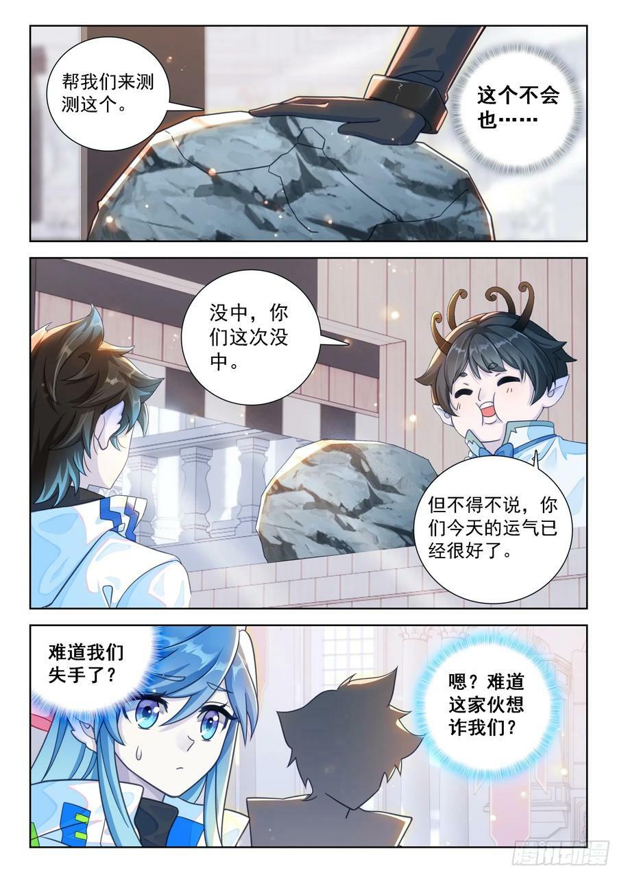 你是故意的还是不小心？7