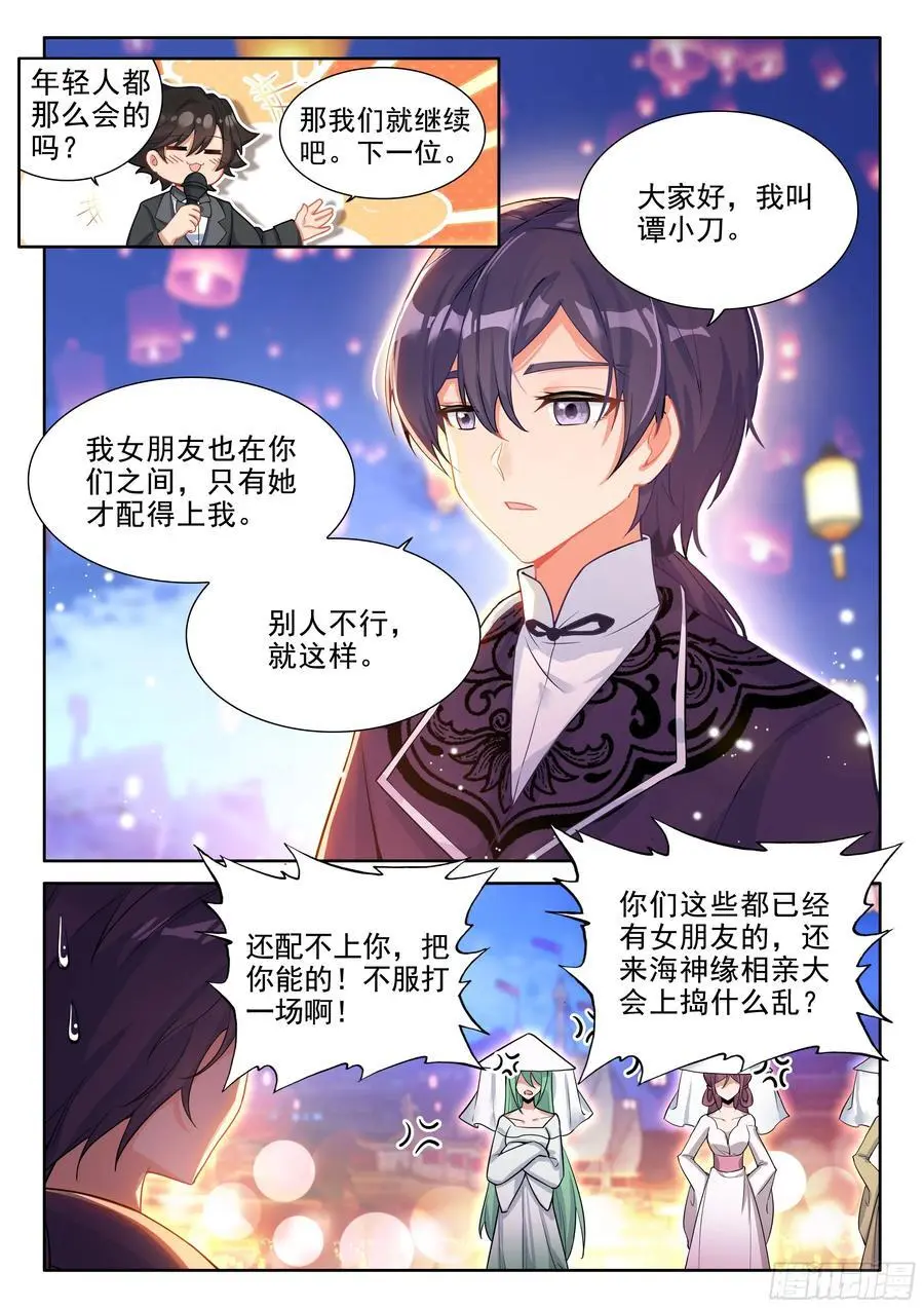 海神湖上海神缘13