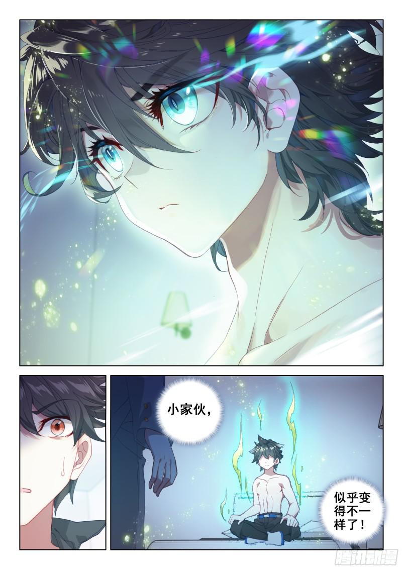 血脉变异10